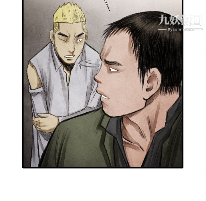 TWOMEN~共存第15话