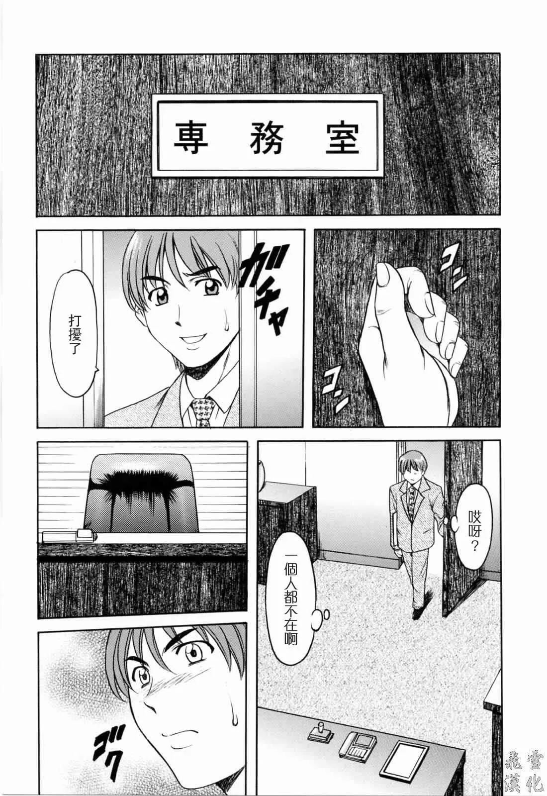 [星野竜一]彩色淫靡[星野竜一]彩色淫靡