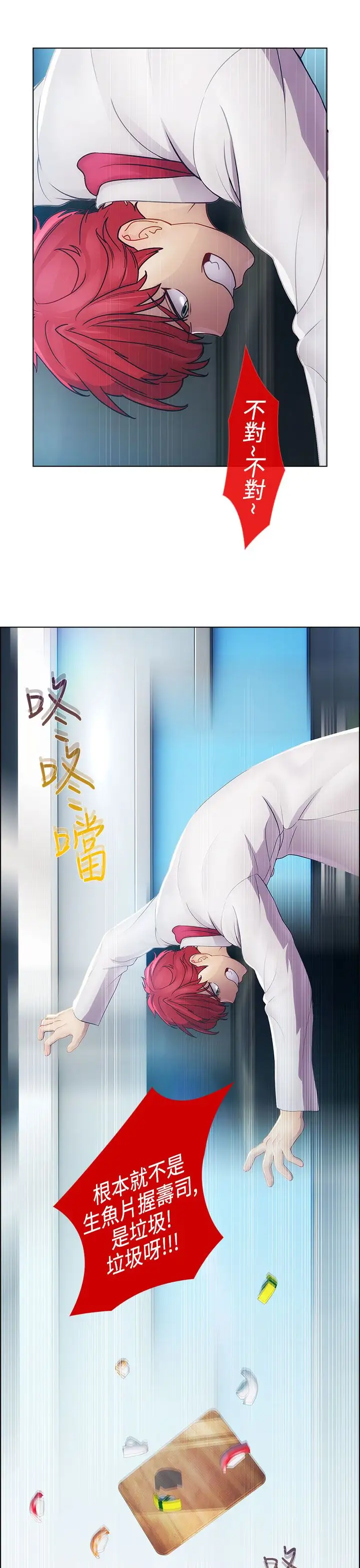 淑女花苑<第3季>第21话