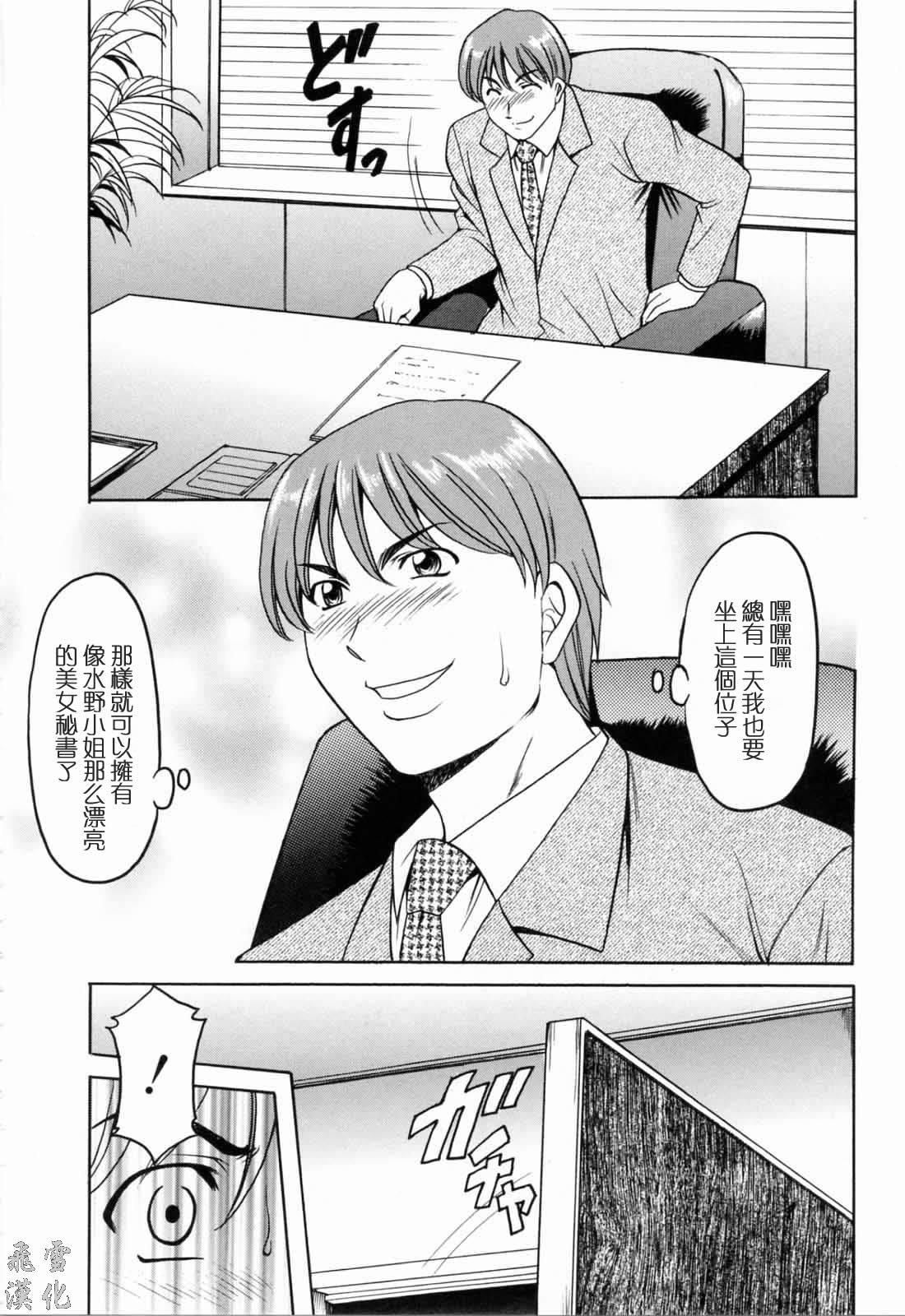 [星野竜一]彩色淫靡[星野竜一]彩色淫靡