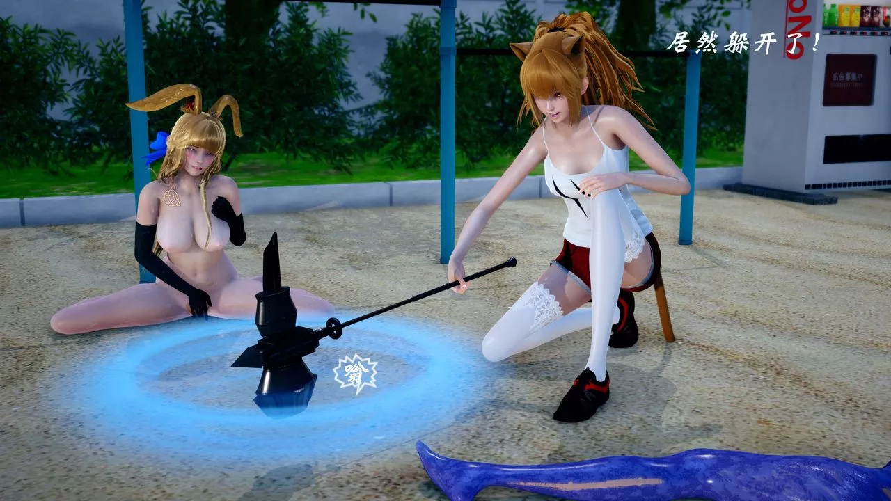 [3D]破界紀元-第四季悲愴篇第39話