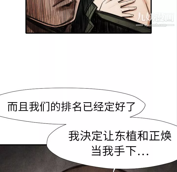 TWOMEN~共存-第15话 - 图片 68
