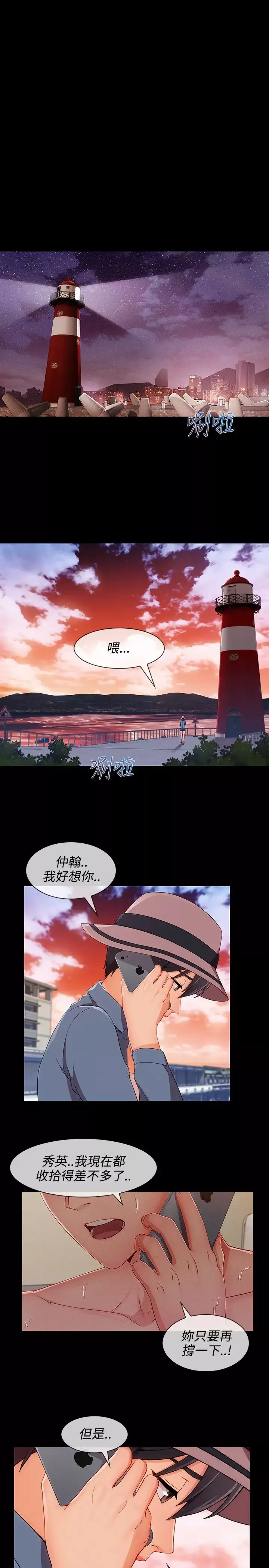 淑女花苑<第3季>第21话