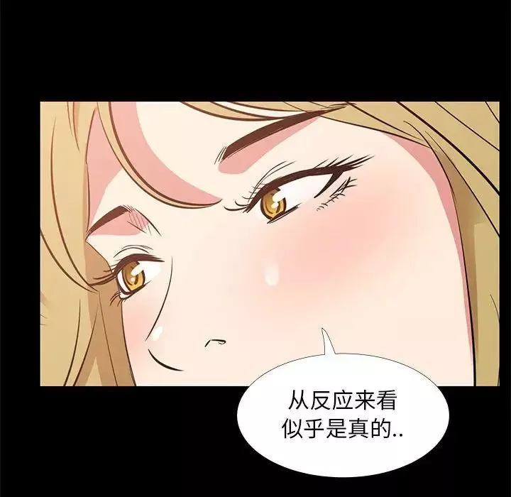 OL蜜巢-第35话 - 图片 78