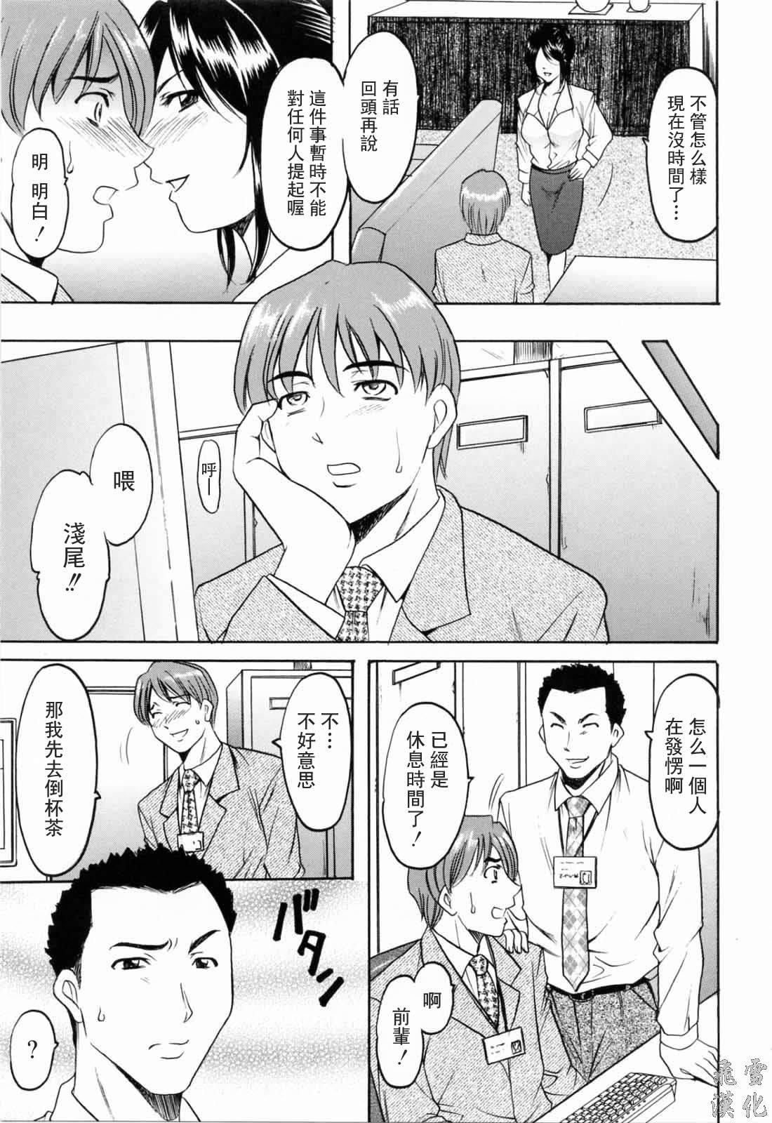 [星野竜一]彩色淫靡[星野竜一]彩色淫靡