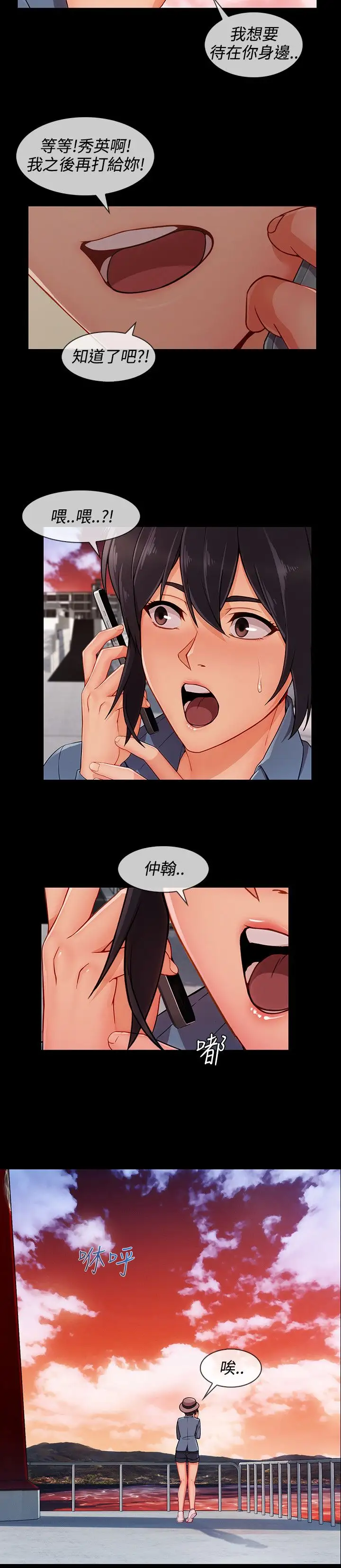 淑女花苑<第3季>第21话