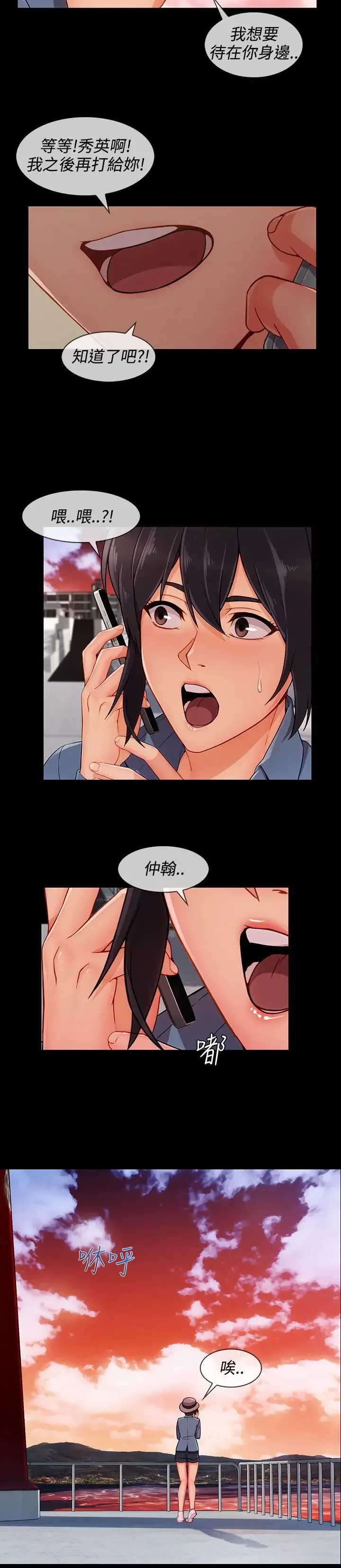 淑女花苑<第3季>第21话