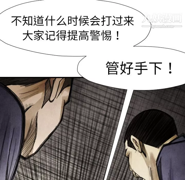 TWOMEN~共存第15話