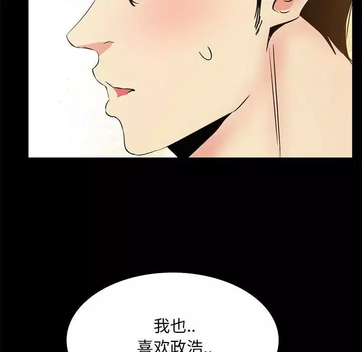 OL蜜巢-第35话 - 图片 83