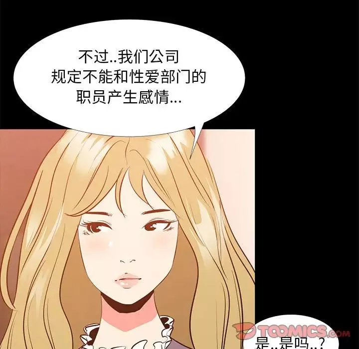 OL蜜巢-第35话 - 图片 87