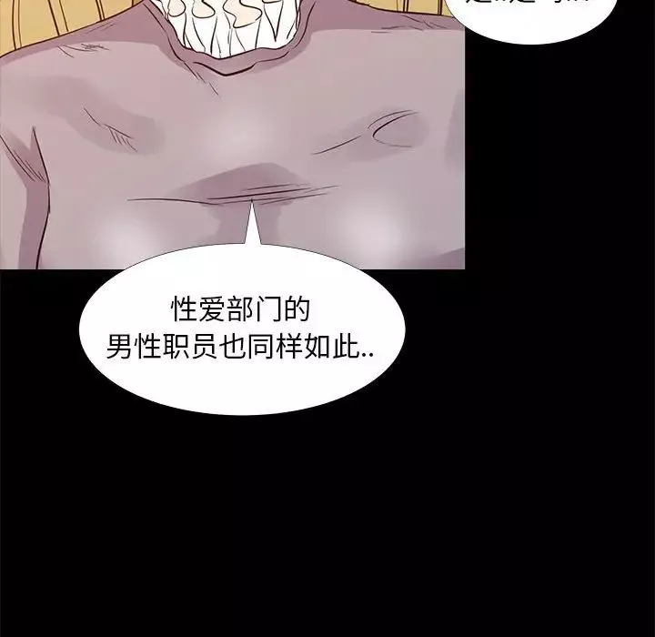 OL蜜巢-第35话 - 图片 88