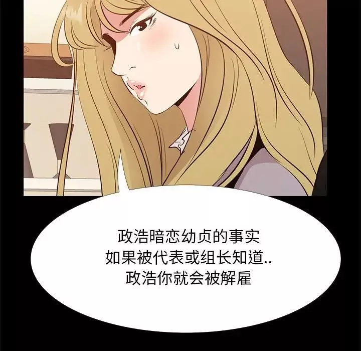 OL蜜巢-第35话 - 图片 90