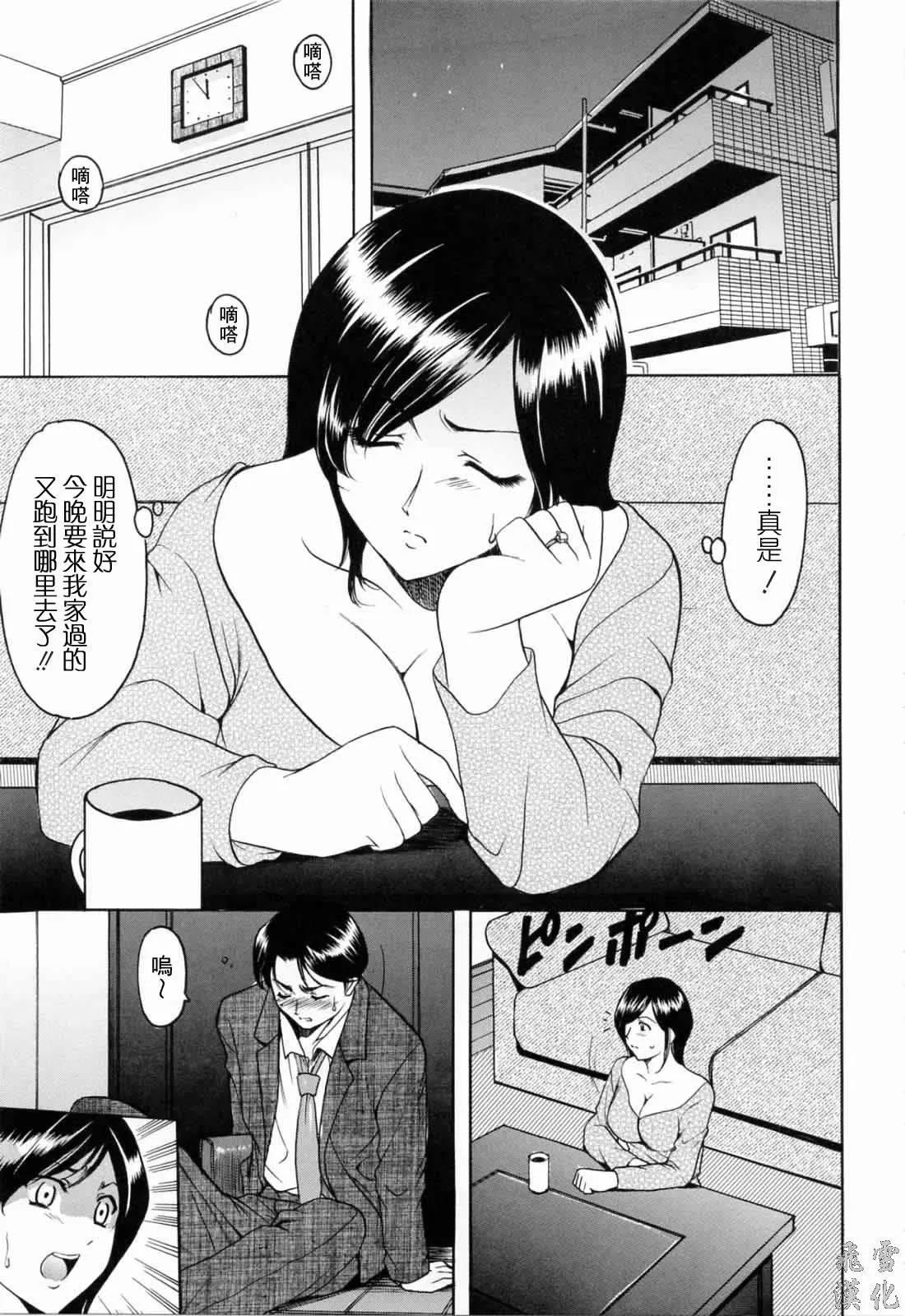 [星野竜一]彩色淫靡-[星野竜一]彩色淫靡 - 图片 92