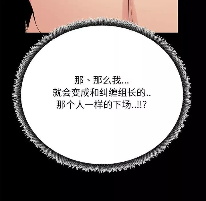 OL蜜巢-第35话 - 图片 97