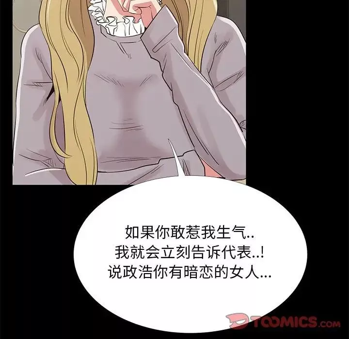OL蜜巢-第35话 - 图片 99