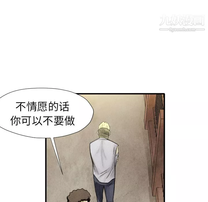 TWOMEN~共存第15話