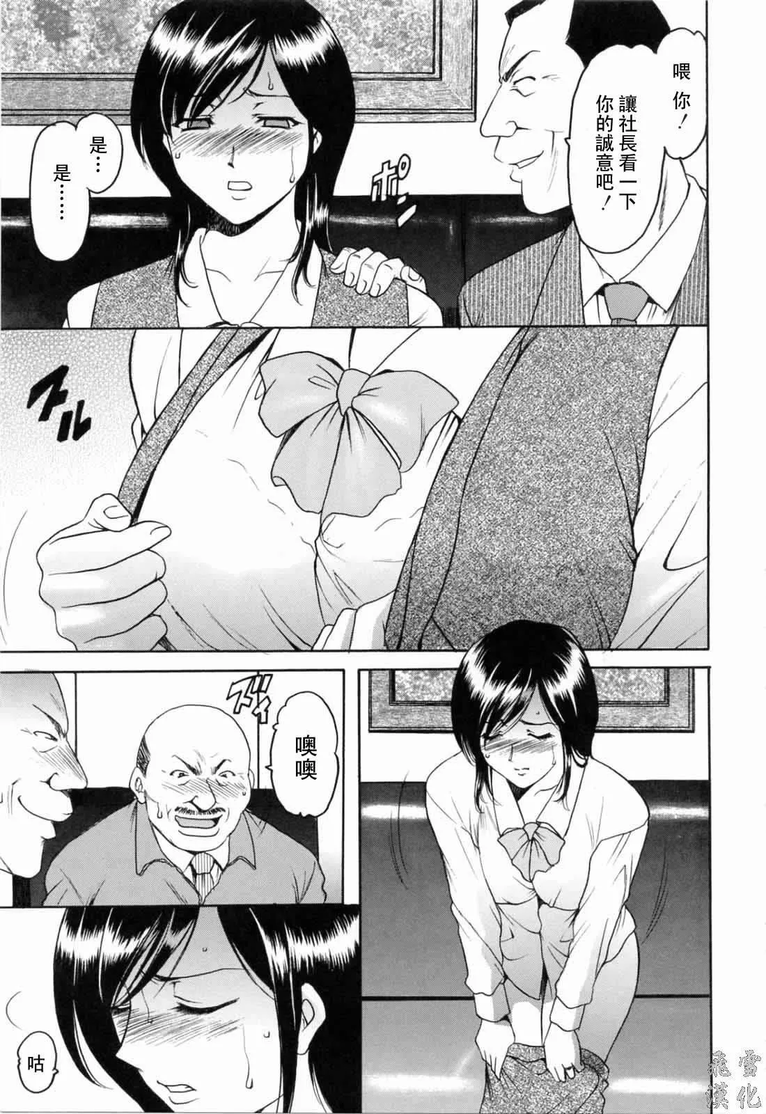 [星野竜一]彩色淫靡-[星野竜一]彩色淫靡 - 图片 98
