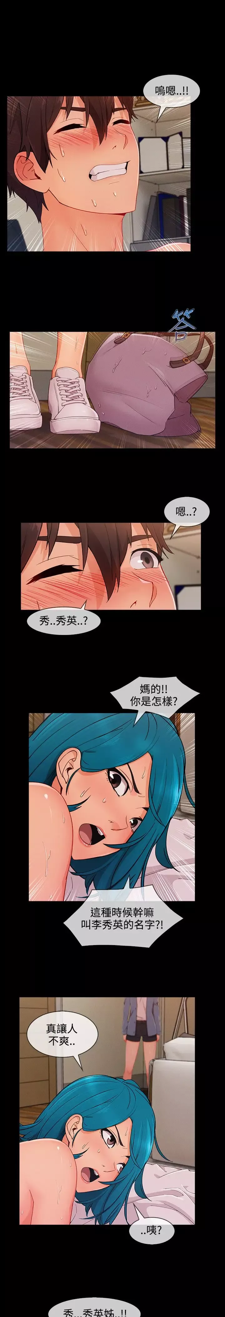 淑女花苑<第3季>第21话