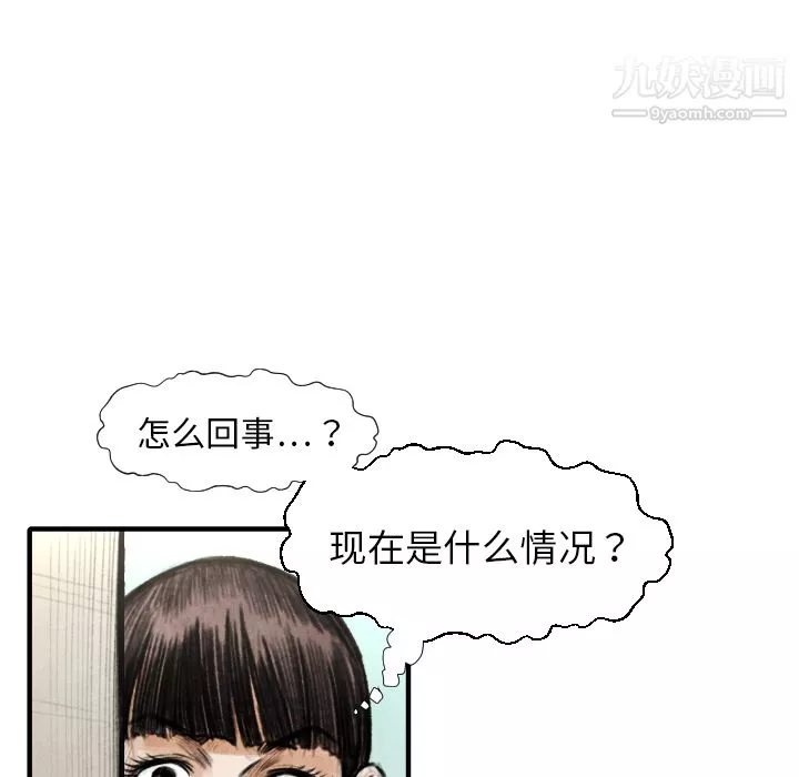 TWOMEN~共存-第15话 - 图片 106