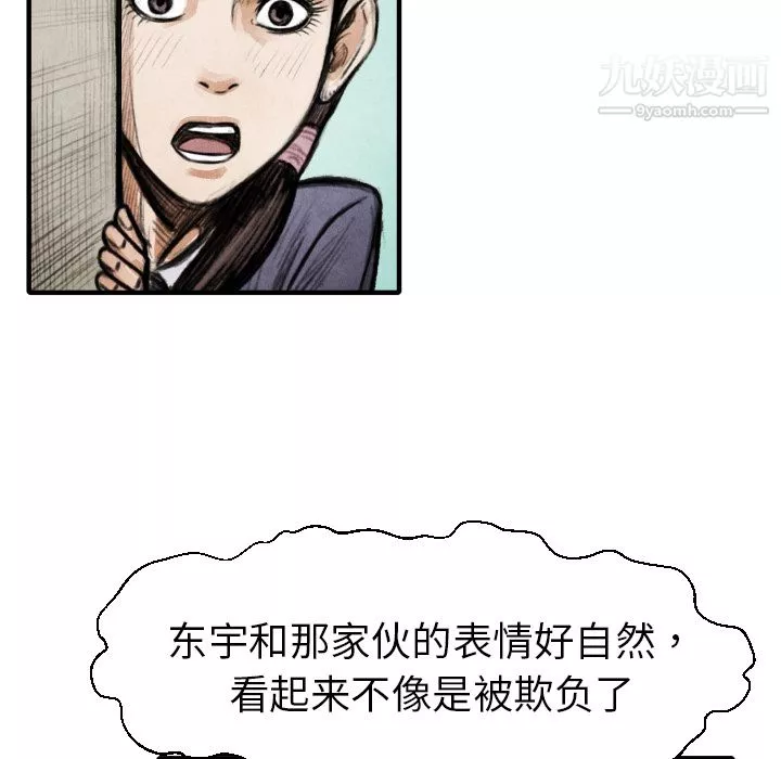 TWOMEN~共存-第15话 - 图片 107