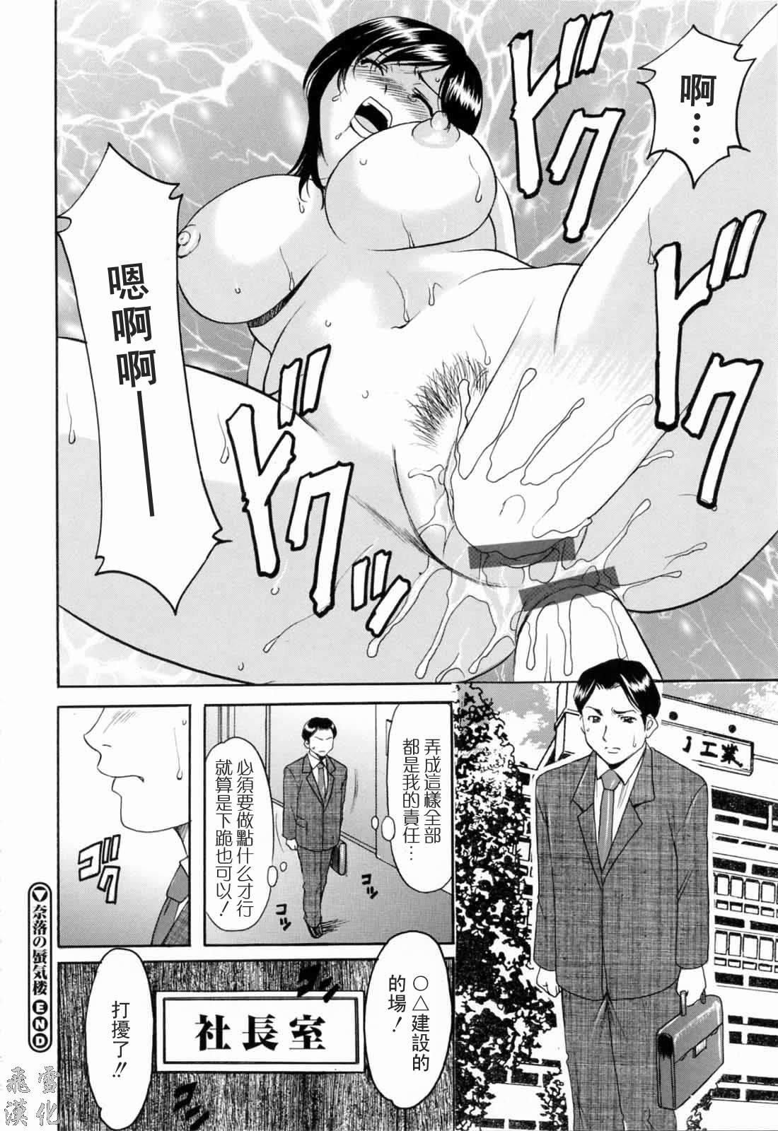 [星野竜一]彩色淫靡[星野竜一]彩色淫靡