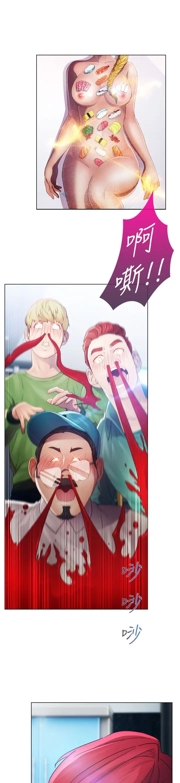 淑女花苑<第3季>第21话