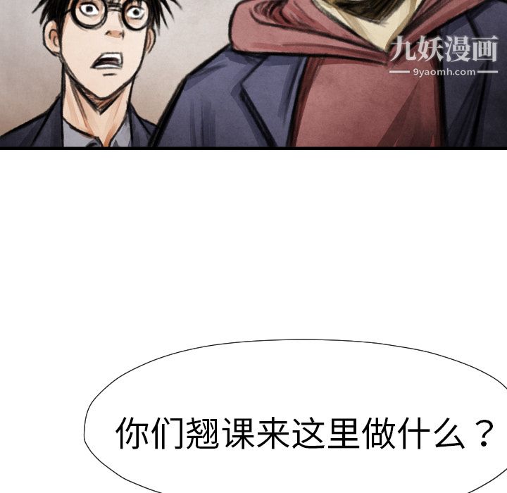 TWOMEN~共存第15話