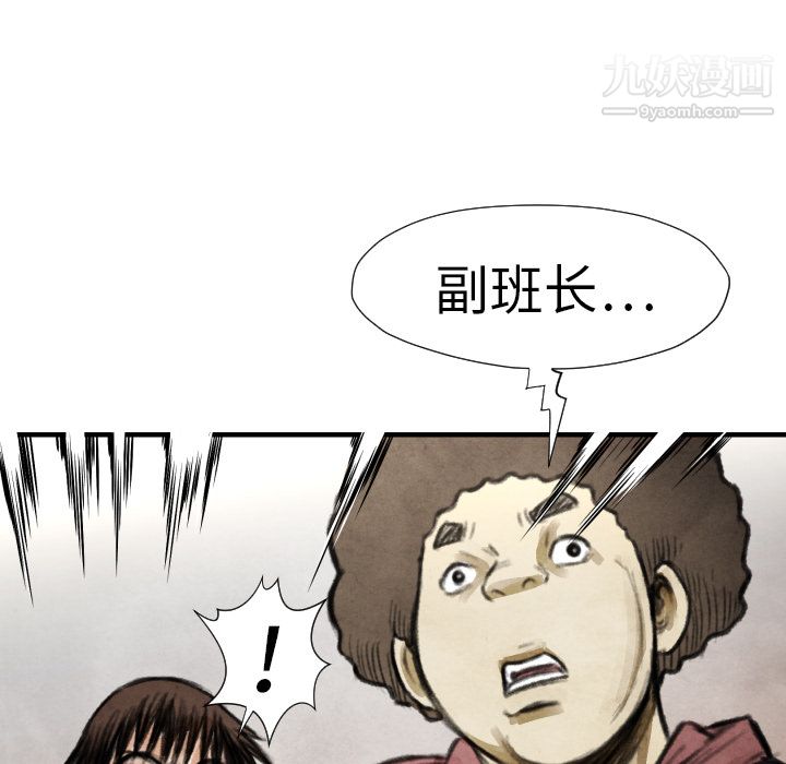 TWOMEN~共存第15话