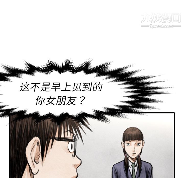 TWOMEN~共存第15話