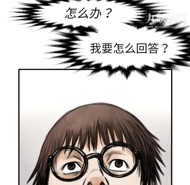TWOMEN~共存第15話