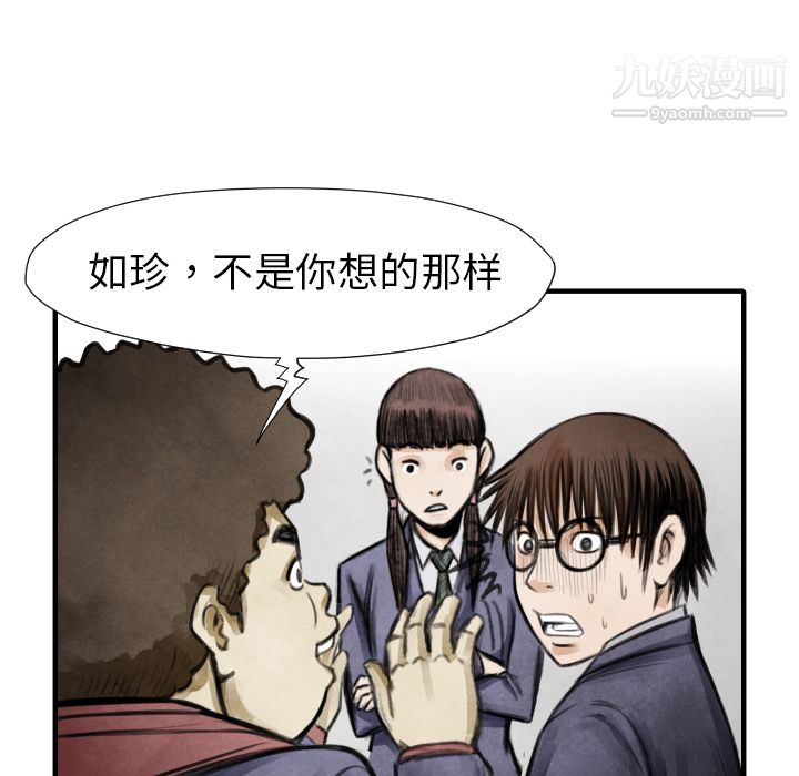 TWOMEN~共存第15話