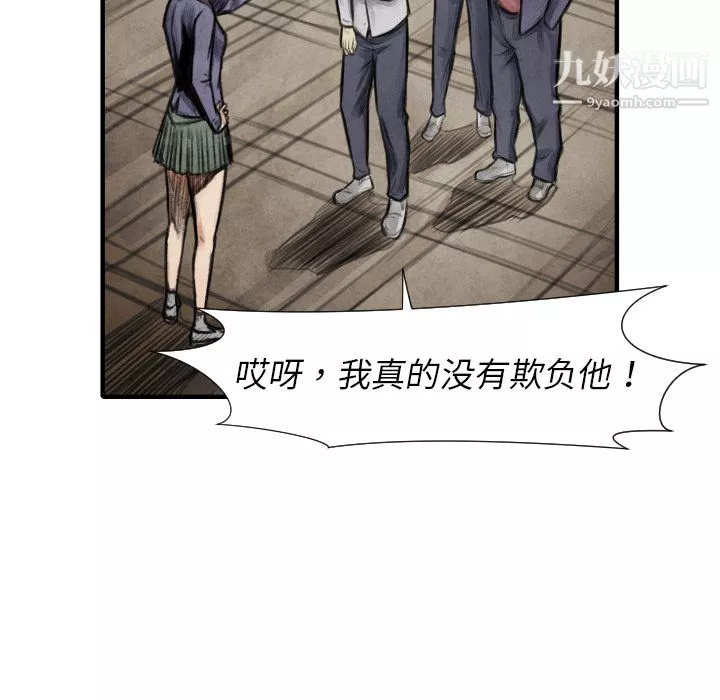TWOMEN~共存第15話