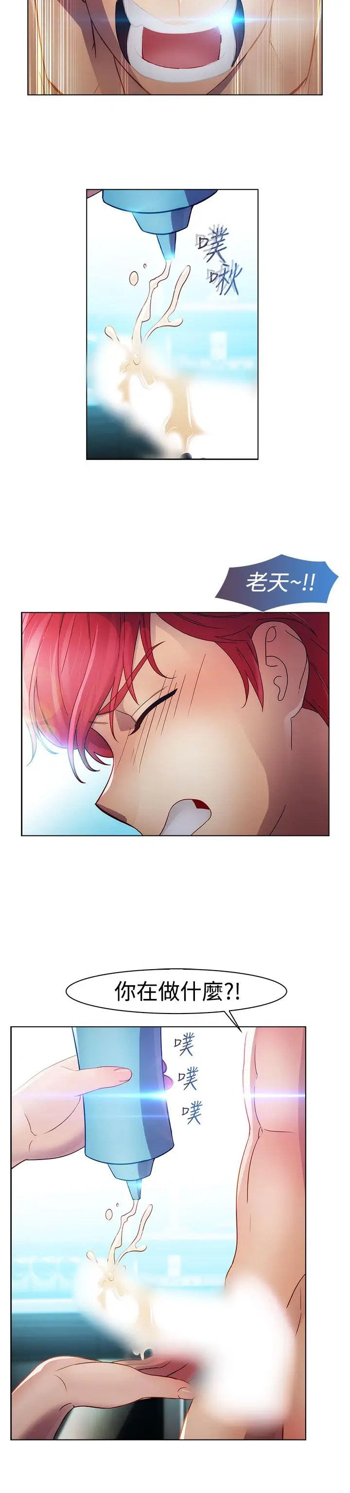 淑女花苑<第3季>第21话