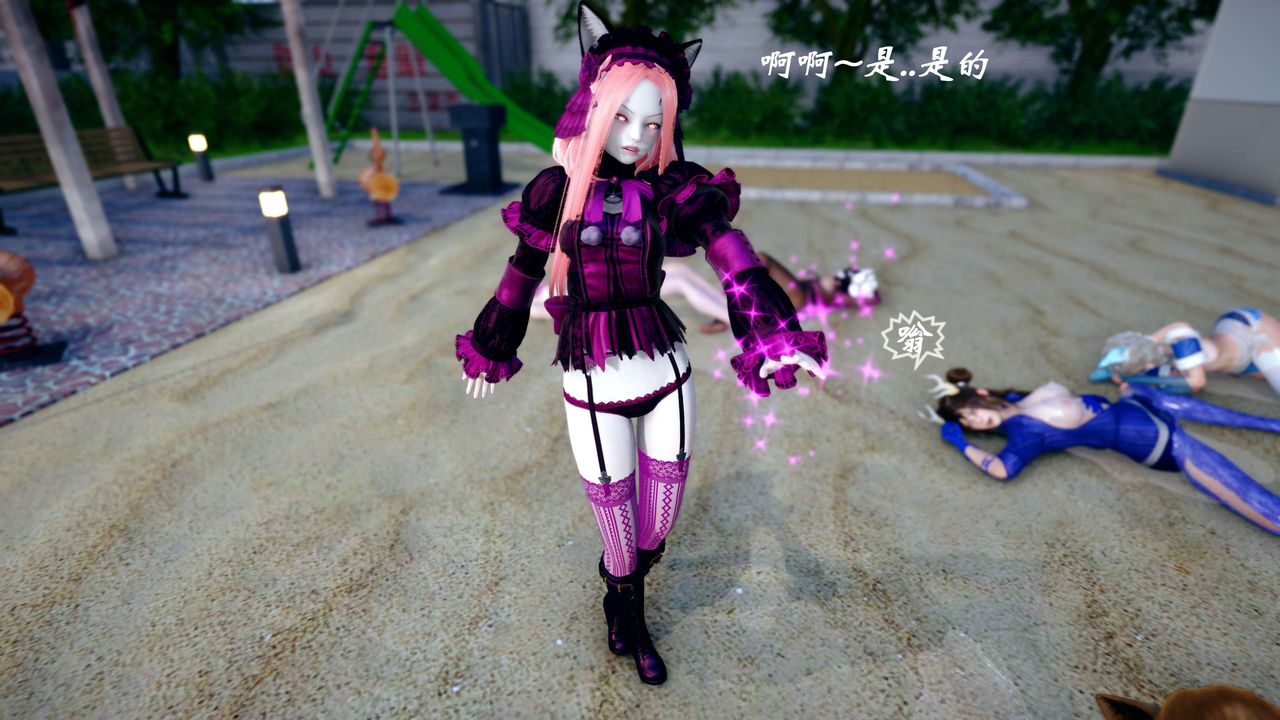 [3D]破界纪元-第四季悲怆篇第39话