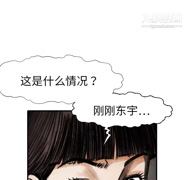 TWOMEN~共存-第15话 - 图片 133