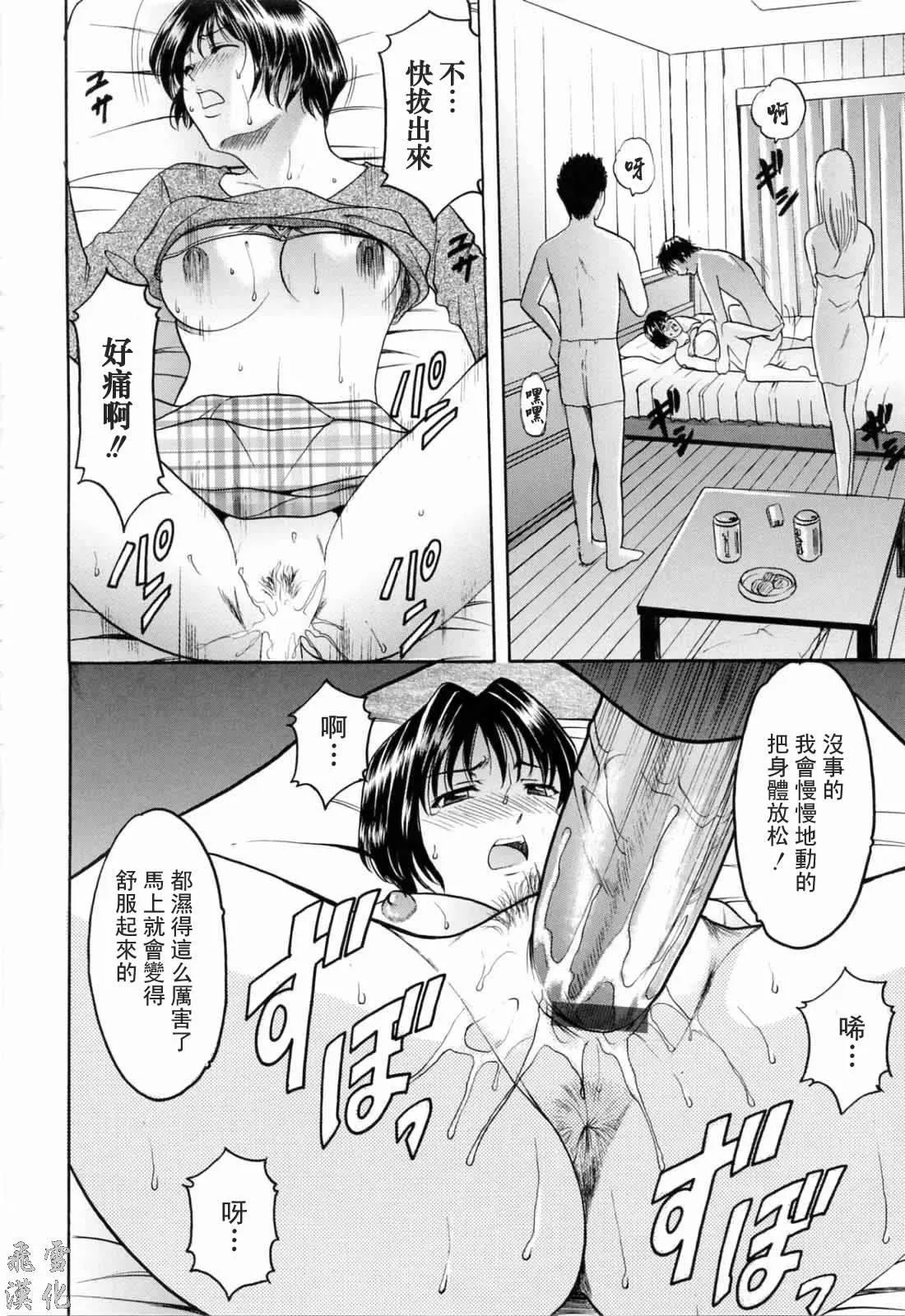 [星野竜一]彩色淫靡-[星野竜一]彩色淫靡 - 图片 125