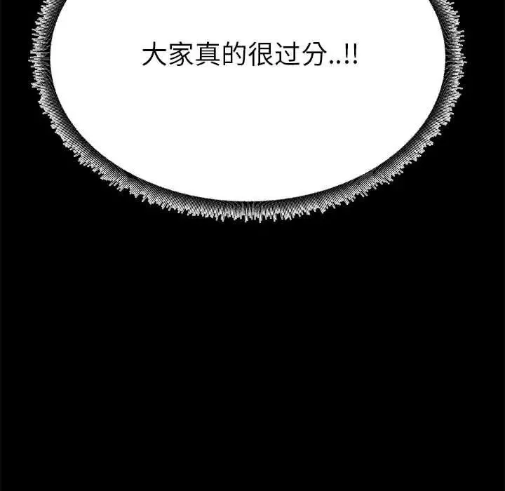 OL蜜巢-第36话 - 图片 23