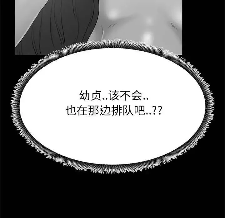 OL蜜巢-第36话 - 图片 25