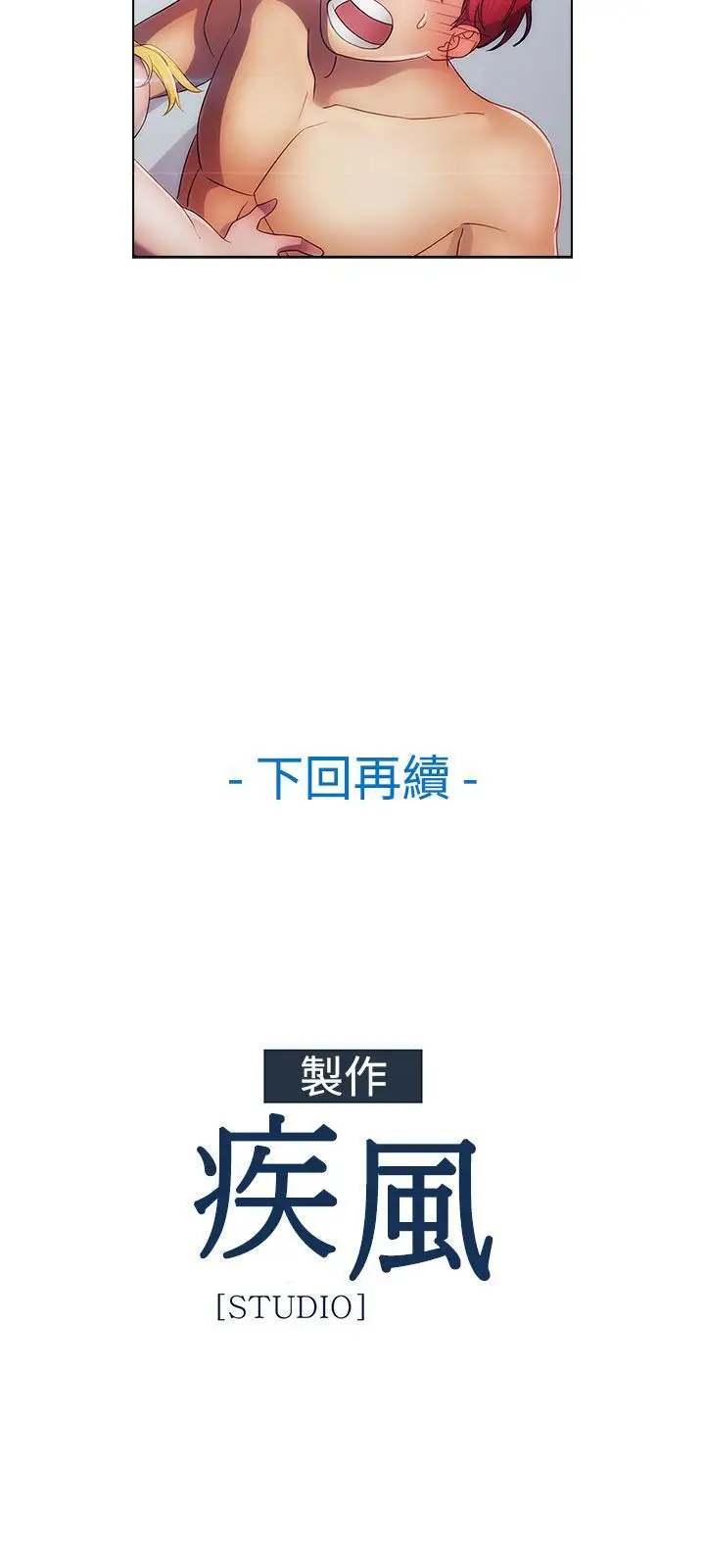 淑女花苑<第3季>第21话