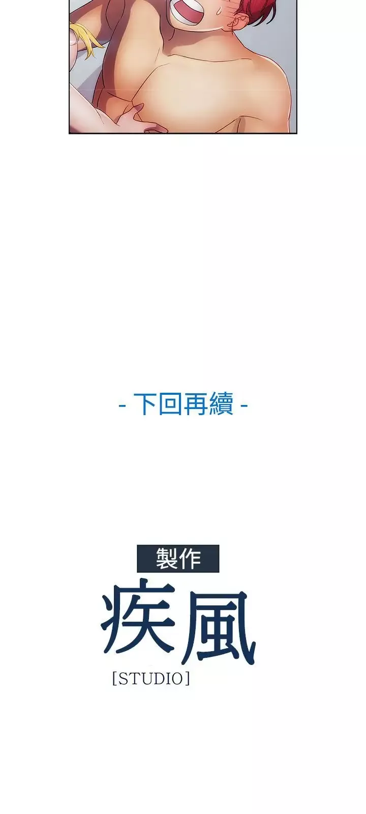 淑女花苑<第3季>第21话