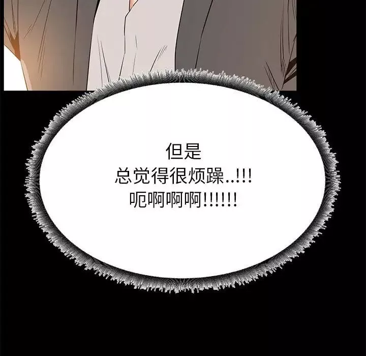 OL蜜巢-第36话 - 图片 29