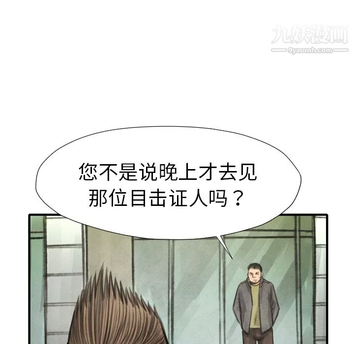 TWOMEN~共存-第15话 - 图片 141