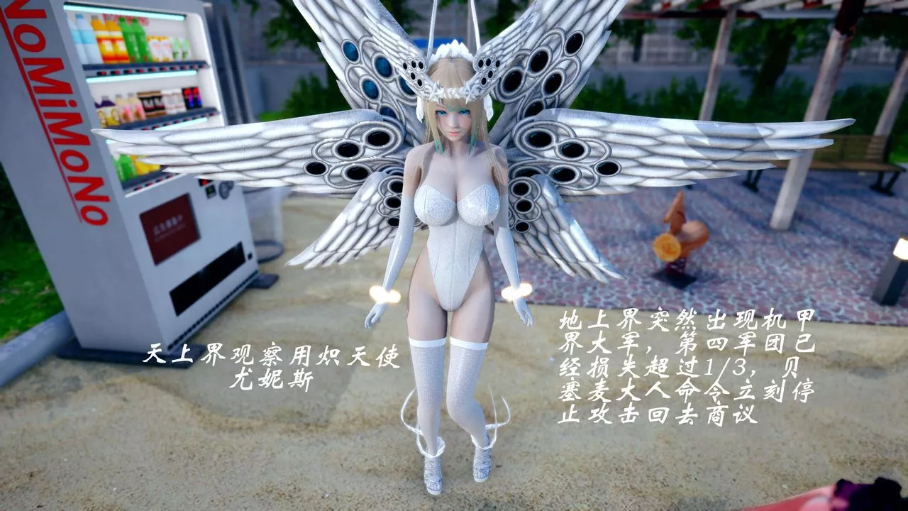 [3D]破界纪元-第四季悲怆篇-第39话 - 图片 90