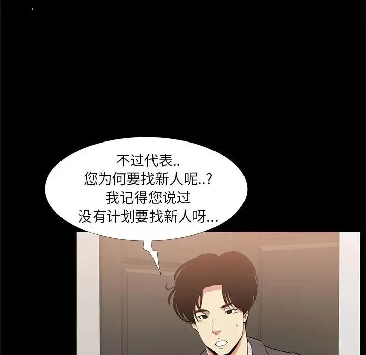 OL蜜巢-第36话 - 图片 42