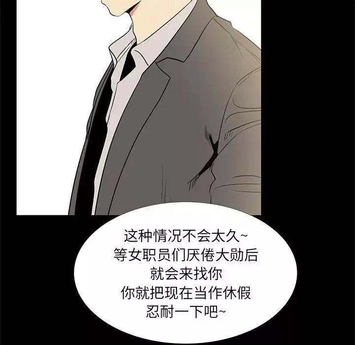 OL蜜巢-第36话 - 图片 41