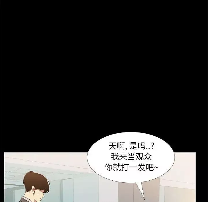 OL蜜巢-第36话 - 图片 44