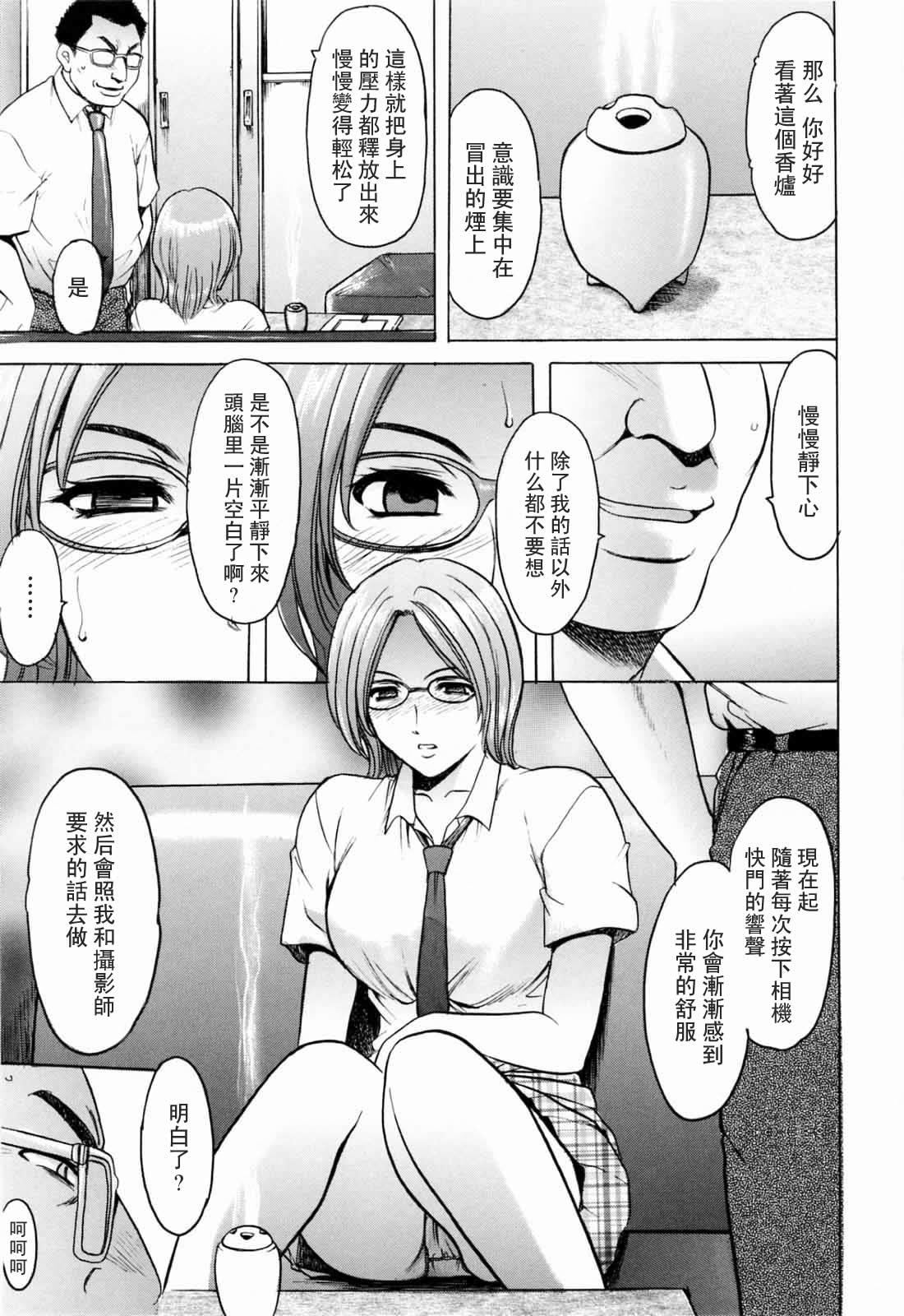 [星野竜一]彩色淫靡[星野竜一]彩色淫靡