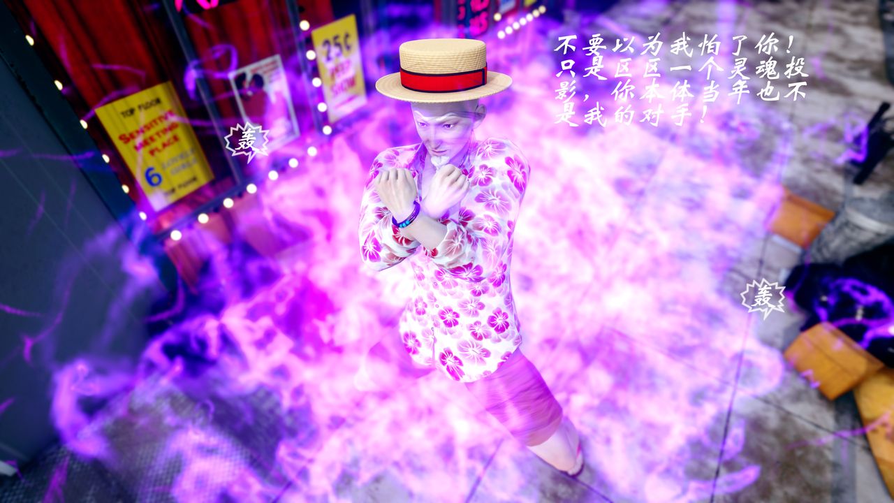 [3D]破界纪元-第四季悲怆篇第40话