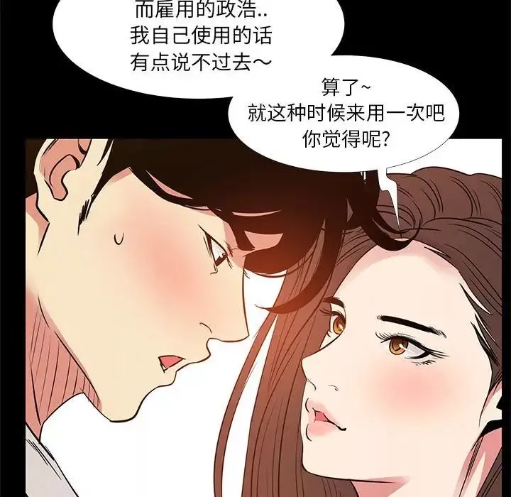 OL蜜巢-第36话 - 图片 52