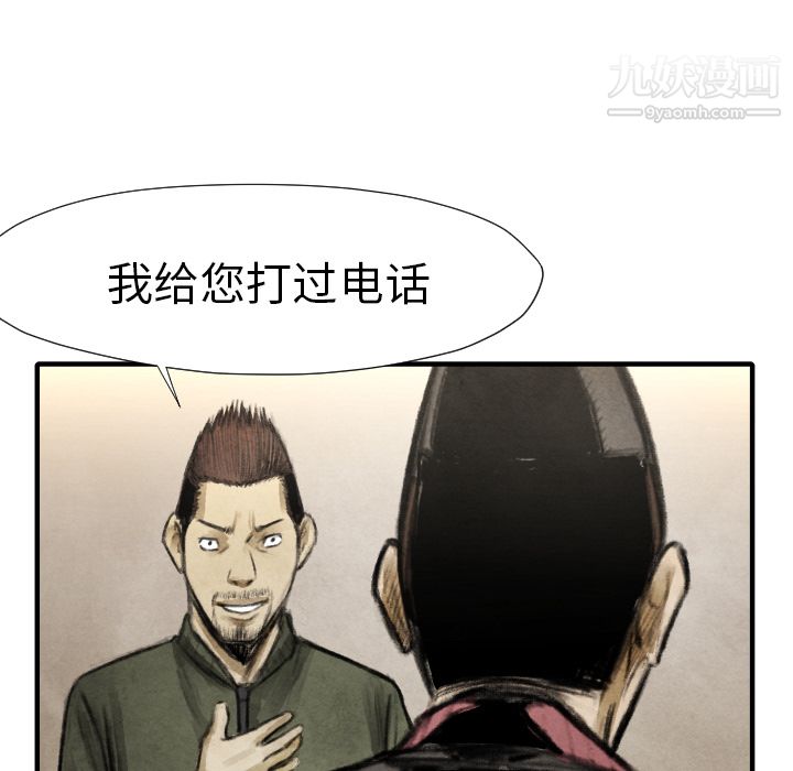 TWOMEN~共存第16话